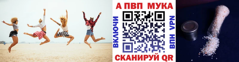 Alfa_PVP Crystall Чапаевск