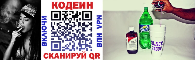 Codein напиток Lean (лин)  KRAKEN ССЫЛКА  Чапаевск  купить закладку 