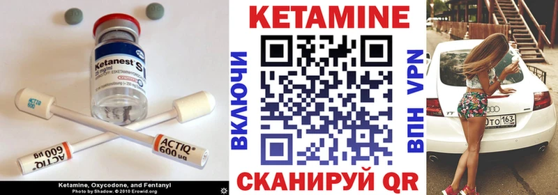 Кетамин VHQ  Чапаевск 
