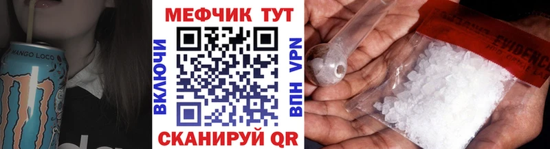 МЯУ-МЯУ кристаллы  Чапаевск 