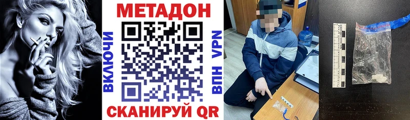МЕТАДОН methadone  Чапаевск 